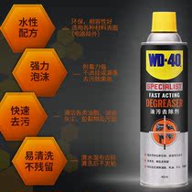 WD-40 quick oil stain remover water-based foam cleaner for strong removal of heavy grease dust WD40