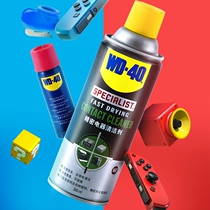 WD40 precision electronic appliance cleaner instrument element cleaning quick-drying handle rocker motherboard 360ML