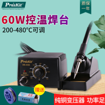 Taiwan Bao Gong temperature controlled temperature adjustable welding table electric soldering iron soldering solder wire welding industrial grade household SS-936H
