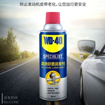 WD40 Silic Lubricant Silicone Lubricant Spray Window Lubrication Waterproof Rubber Maintenance WD-40