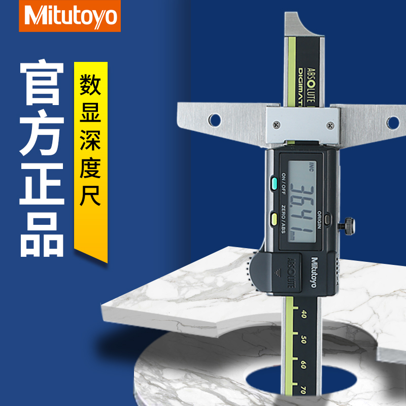 Japan trifmeter digital display depth ruler 571-201-30 depth caliper 202203 high precision 251252 waterproof
