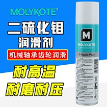 Dow Corning MOLYKOTE G-Rapid Plus Paste Molybdenum Disulfide Grease High Temperature Spray