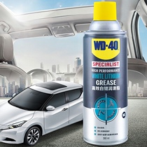 WD40 White Lithium Grease Hinge Bearing Gear Abrasive Lubricant Metal Lubricant WD-40