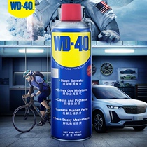 WD40 rust remover lubricant car window bike screw loosening agent WD-40 rust inhibitor 350 500ML vial