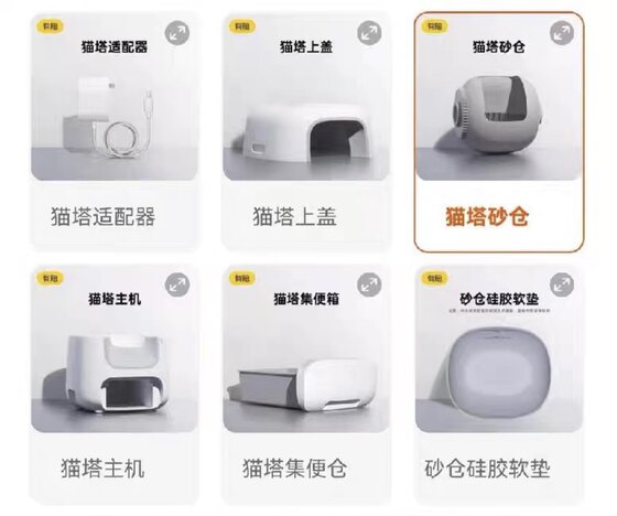 【有陪猫塔专用配件】底座上盖球仓控砂垫硅胶垫电源线凝胶集便箱