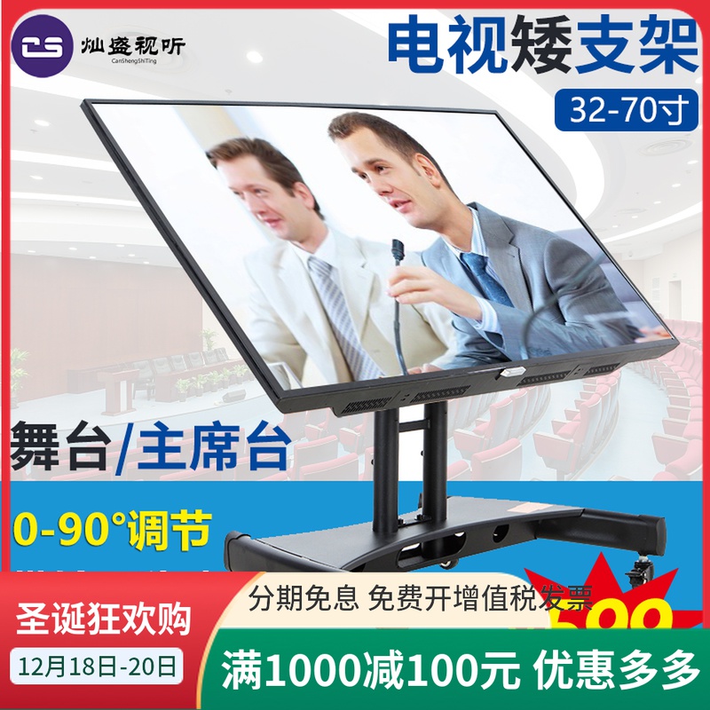 TV Low Stein LCD TV Mobile Steps Meeting Room Room Backstand Short Mobile Steps Short Cart