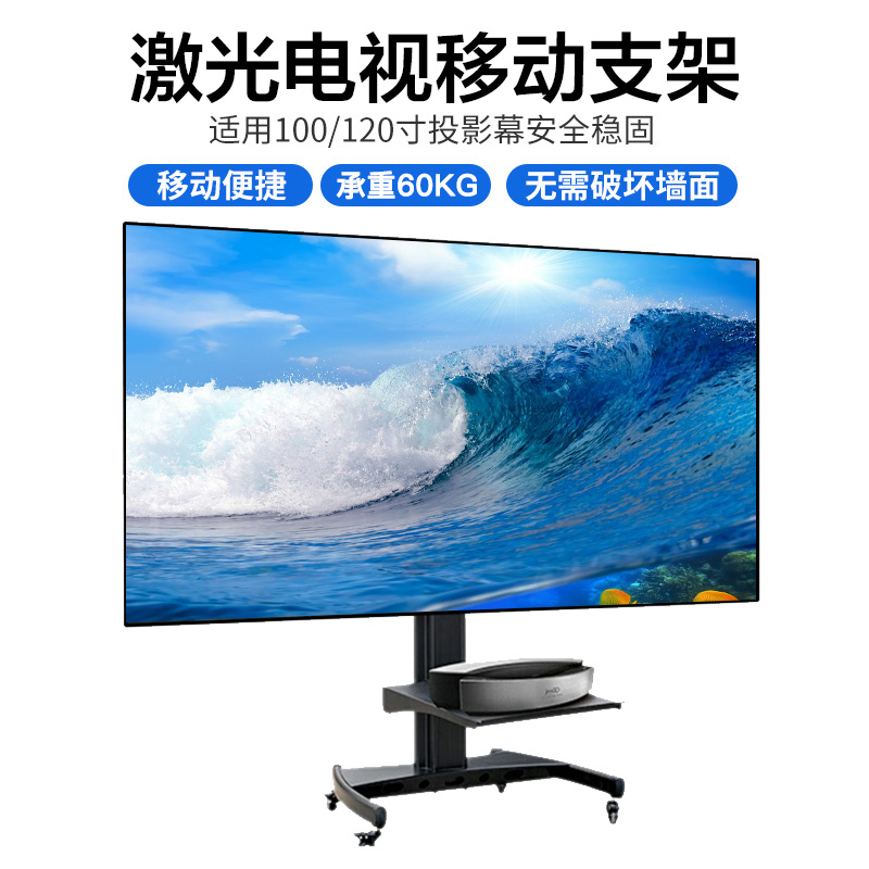 Laser TV Set Ultra Short Charred Projection TV Mobile Bracket Universal Pole Rice Nut Removable Holder holder-Taobao