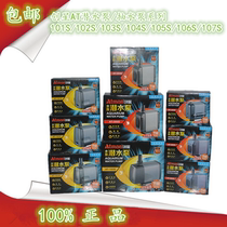 Chuangxing submersible pump AT102 AT103 AT104 AT105 AT106 fish tank water pump pump filter pump