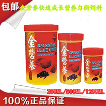 Golden nutrition rapid growth nutrition balanced fish feed ornamental fish tropical fish fish small medium grain