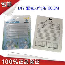High quality transparent oxygen bubble strip acrylic bubble strip aquarium landscape gas head 60cm