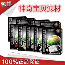 Pokémon fish tank filter filter material activated carbon ceramic ring Maifan stone Biosphere volcanic rock etc.