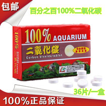 Fish tank aquarium water grass fertilizer root fertilizer CO2 100% carbon dioxide full release grass tank water grass Special