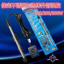 Jiabao strong 3018 stainless steel heating rod automatic constant temperature electric rod fish tank turtle cylinder special cylinder outside temperature regulation