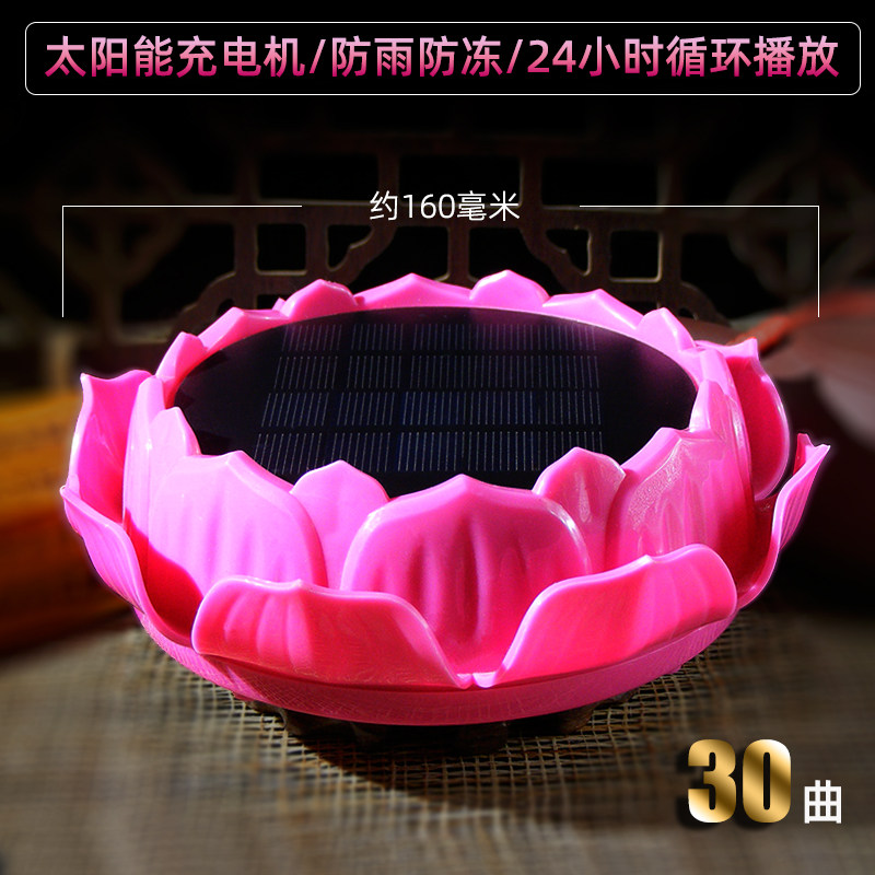 Solar plug-in machine day and night outdoor rain and lightning protection household lithium battery high-definition sound charging bright machine