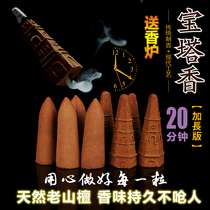 Reverse incense Tibetan incense purified air extended Tower incense pagoda smoked sandalwood grain decoration soothing home old mountain sandalwood bulk