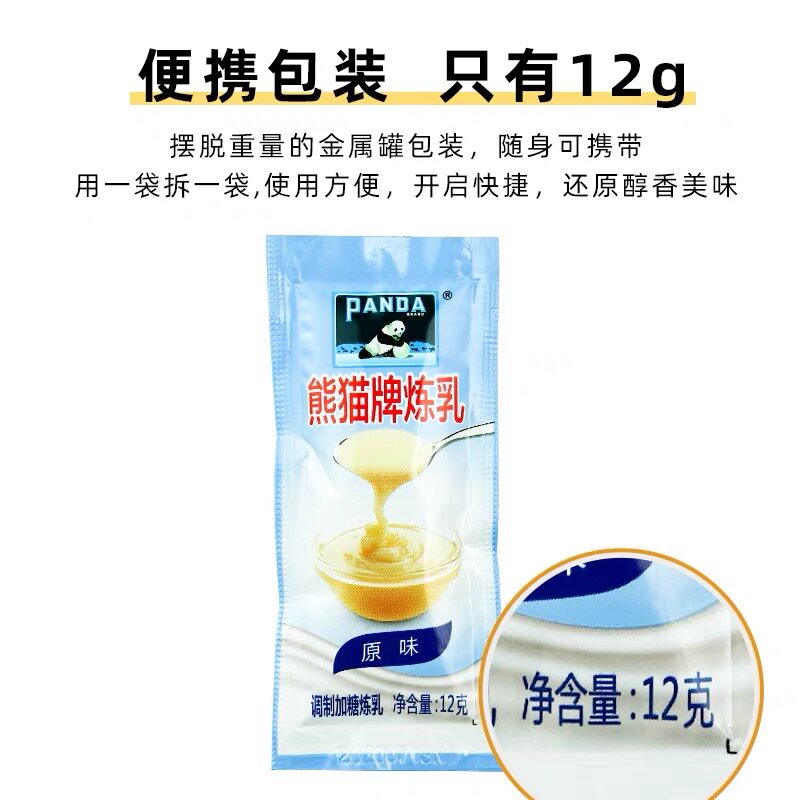 (30 bags) Panda plate milk packaging 12g small packaging smeared steamed coffee partner bag bag bag of bag