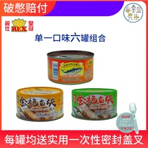 Six cans of Lishi Crown Lishi REX TUNA canned TUNA with extra utility cover fork