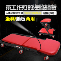 Thickened car repair lying board repair stool supporting tools Car repair scooter maintenance tools