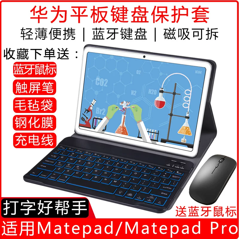 Сверхтонкая Bluetooth клавиатура для планшета Huawei MatePad Pro 10.8, кожаный чехол, MatePad 10.4 беспроводной V6