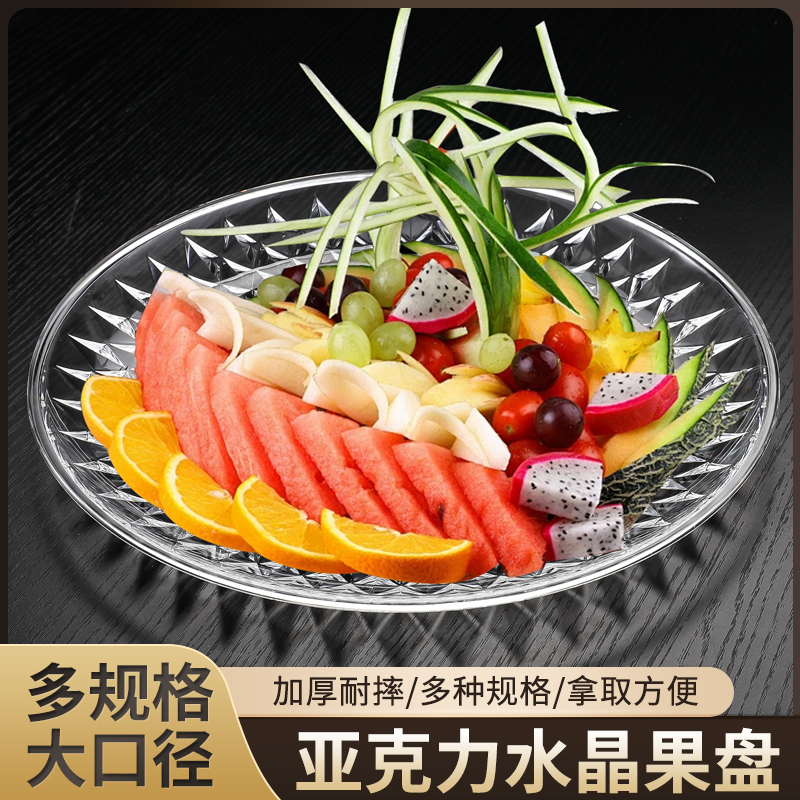 Fruit Plate for Commercial Use, Ktv Fruit Tray, Bar Crystal Plastic Round Plate, Special Fruit Platter, Dedicated Plate