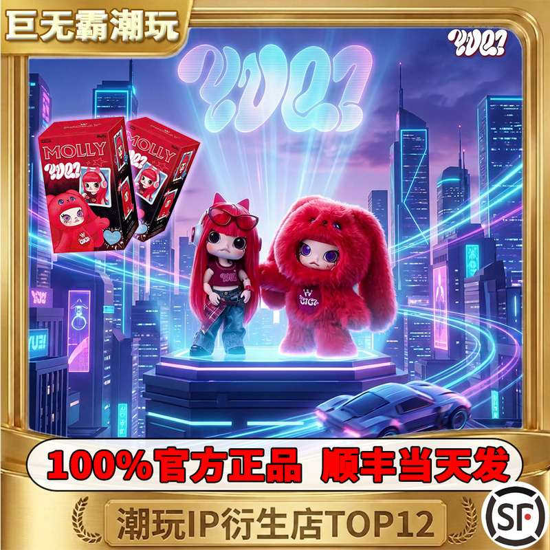 Popmart Molly×Yuqi Jasmine Song Yuqi Collaboration 1/8 Action Figure Gigi