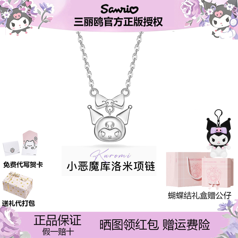 Trendy Color Painting X Sanrio Kuromi Necklace for Women, Pure Silver Kt Cat Clavicle Chain, High-End Light Luxury Birthday Gift