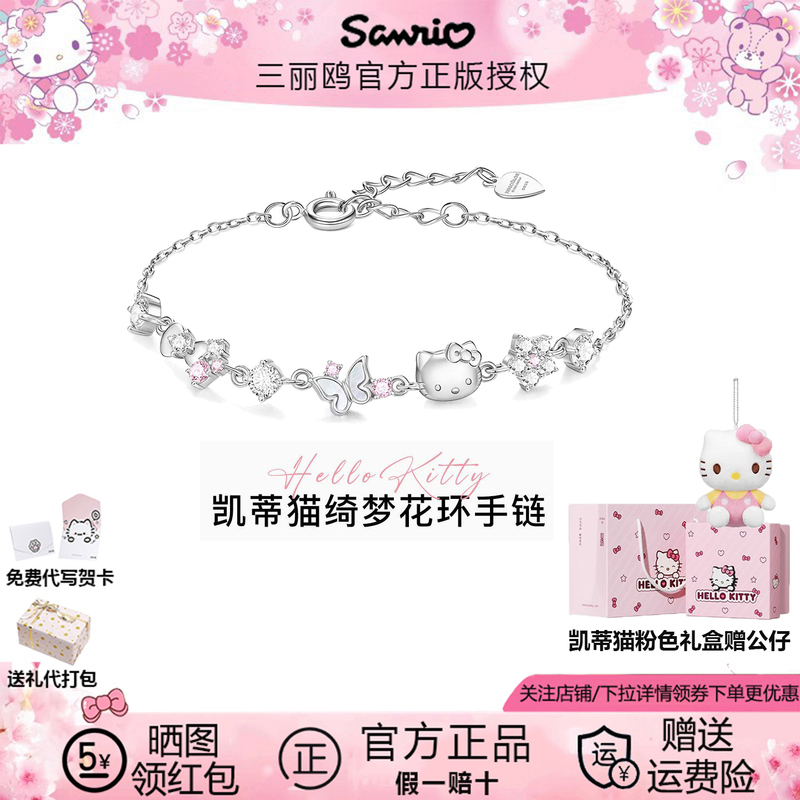 Trendy Color Painting X Sanrio Hello Kitty 925 Silver Bracelet for Girls, Light Luxury Niche Kt Cat Best Friend Birthday Gift