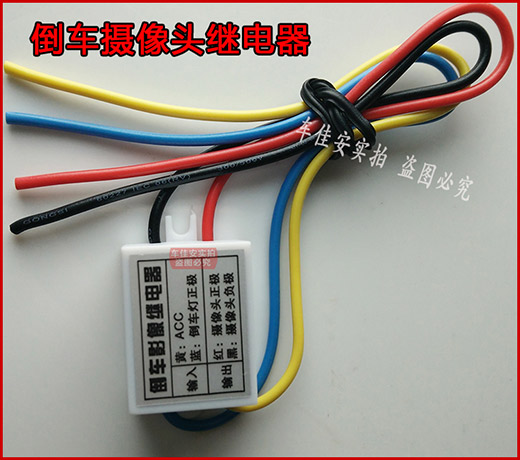 Máy ảnh đảo ngược của Volkswagen Relay Audi Sagitar Bộ lọc chỉnh lưu 12V Skoda giải quyết vấn đề gây nhiễu - Âm thanh xe hơi / Xe điện tử loa cánh cửa ô to