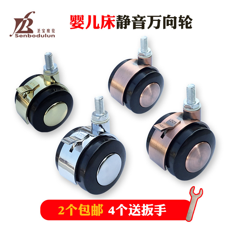 Sacred Treasure Len Crib Castors Universal Wheels Accessories Screws Wheels Furniture Bottom Wheels Silent Wheels Mounting Accessories