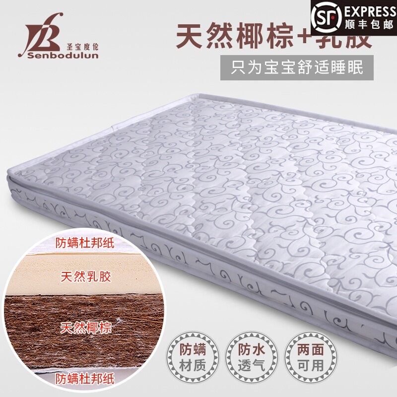 Mattress Baby Coconut Palm Anti-Mite Straight Baby Waterproof Mattress Newborn Coconut Palm Latex Mattress Cover