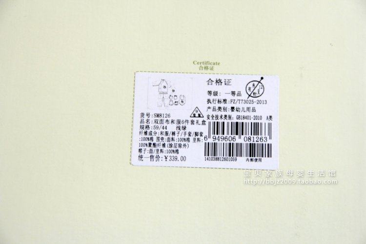 Coffret cadeau pour nouveau-né - Vêtements + Accessoires - Ref 1976747 Image 18