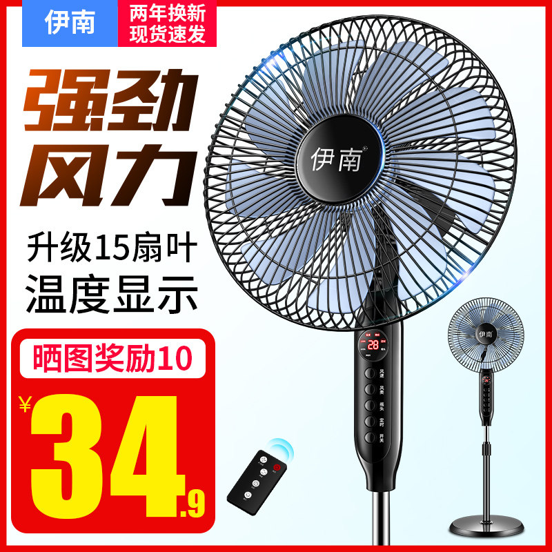 Electric fan floor fan Home Living room Dormitory Mute Powerful Vertical Bench Remote Control Industrial Machinery Ecstasy Electric Fan