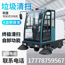 Kaibao driving sweeper factory workshop property community road electric sweeper sanitation industrial sweeper