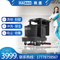 Kaibao hand-pushed floor washer industrial and commercial factory workshop cleaning cleaner cleaner sweeper sweeper