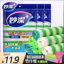 Miaojie bamboo fiber rag dishwashing towel household water absorption is not easy to lose hair not easy to dip oil kitchen magic Rag