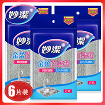 Miaojie Jinrou cleaning cloth 12 pieces of non-stick dishwashing cloth kitchen cleaning dishwashing cloth decontamination without scratches sponge