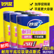 Miaojie garbage bags a total of 6 rolls kitchen household disposable plastic B- type thick point-break flat garbage bag