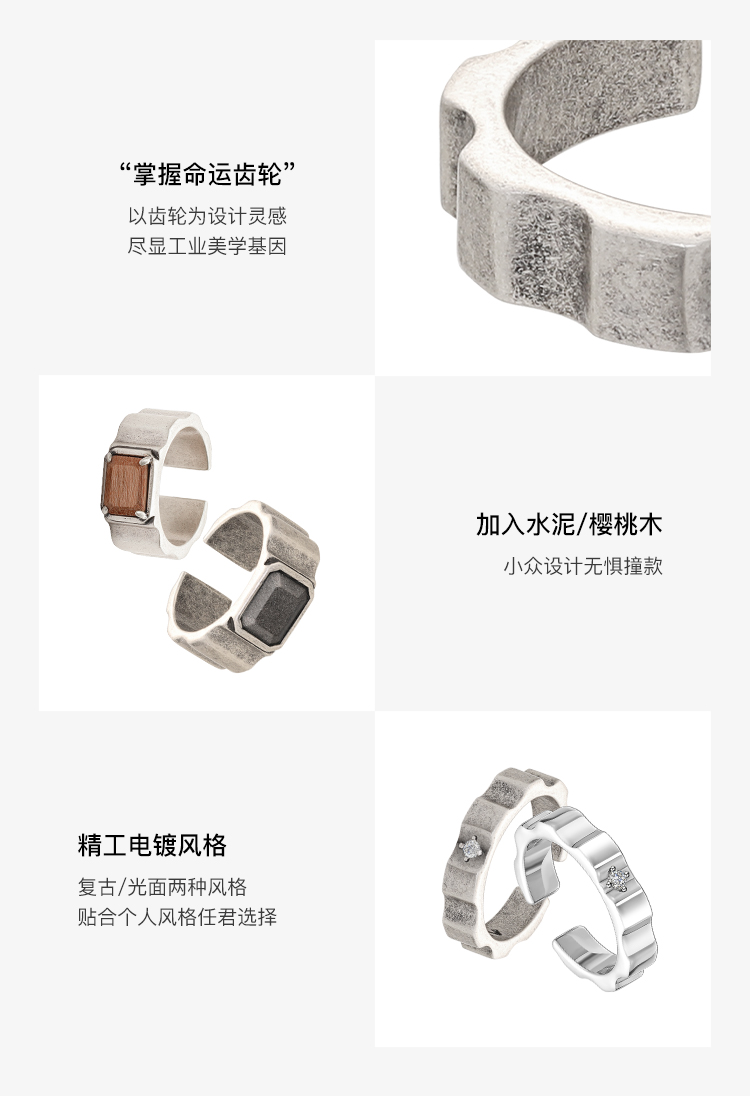 齿轮戒指-详情_13.jpg