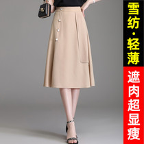 Large code thin film with thin snow spinning half body dress Womens summer hanging sensation Fat mm200 catty waist cover for long a long a word skirt