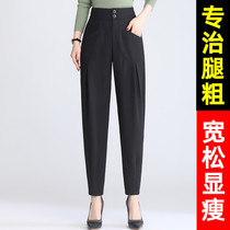 Add Fat Increase Code Display Slim Section Kharen Pants Woman Spring Autumn Season Tightness Waist Fat Mm Casual Loose Radish Female Pants