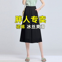 Snowspun Ice Silk Thin 70% Skirt Pants Summer Pituitary big code Fat mm Loose Sensible Slim Casual Little Subbroadlegged Women Pants