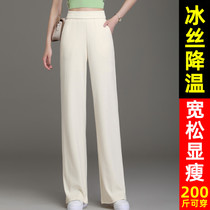 Special Mast code white slim Ice Silk Broadlegged Pants Women Summer 200 Cilles Nets Lean Casual Straight Drum Women Pants