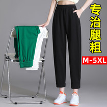 Large size Fat mm white slim Harun pants woman spring summer loose 200 catty straight cylinder small sub 80% radish women pants
