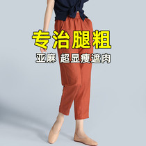 Extra-large size Fat mm 90% cotton numb khalaren pants female summer thin middle aged mother tightness waist linen radish women pants