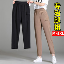 Summer thin section ice silk 90% Harun pants woman loose big code fat mm high waist display slim 200 catty cool pants
