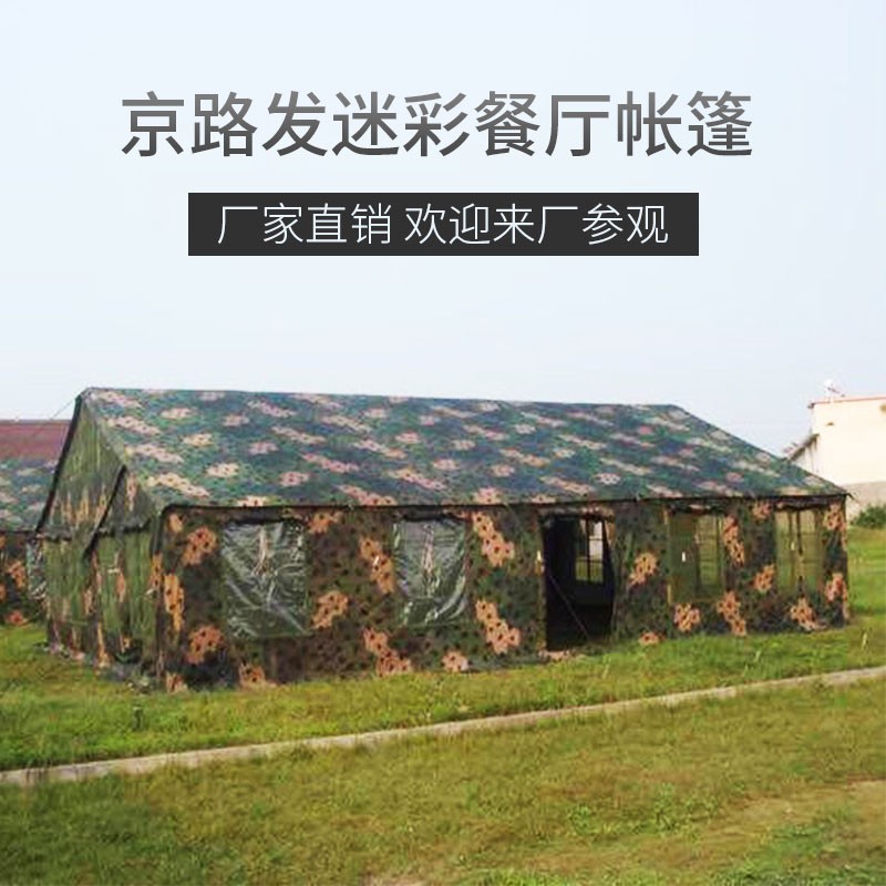 Jinglufa military camouflage dining room tent for cooking classes with a tent camouflage 72 flat dining room tent