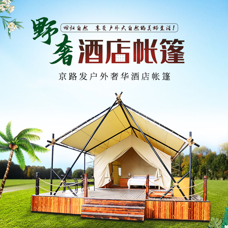 Tent outdoor large tent field camping thick waterproof rainproof camp camping hotel homestay double-storey villa