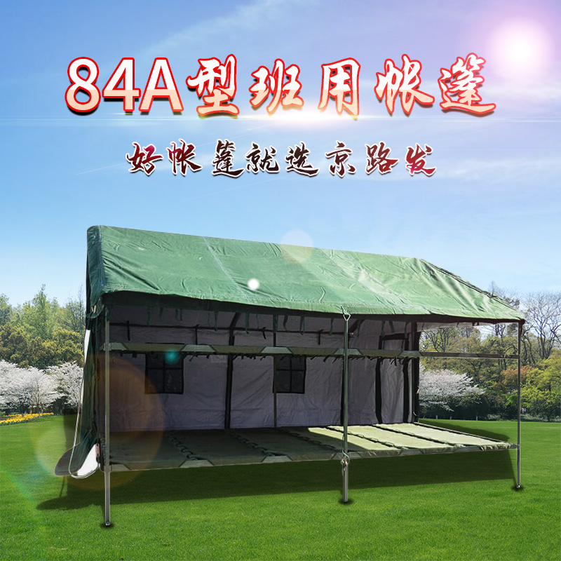 Jinglu Fa Outdoor 84A Class Tent with Bed Field Marching Training Training Continuous Use Emergency Tent