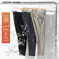 Дорожные спортивные эластичные быстросохнущие осенние штаны