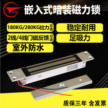 Gongchuang 180kg 280kg Dark Mount Embedded Magnetic Lock Buried Door Frame Electromagnetic Lock Feedback Electronic Door Lock